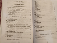 Хрестоматия для внеклассного чтения. 1 класс. Сказки, стихи, рассказы. Полные тексты. Программа ФГОС #30, Виктория К.