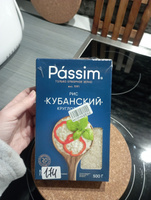 Рис круглозерный Кубанский PASSIM в удобной коробке для хранения, 500 г #3, Анастасия С.