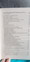 Мужчины с Марса, женщины с Венеры. Новая версия для современного мира #8, Алина Ш.