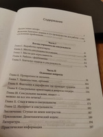 Гештальт-терапия сексуальности | Мартель Бриджит #1, Надежда У