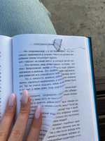 Способность любить. Как строить отношения после потерь и разочарований | Андреева Евгения Владимировна, Коноров Федор Юрьевич #8, Тоноян В.