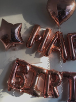 Набор воздушных шаров из фольги и латекса с конфетти 14 штук розовое золото, шары на день рождения #34, Маргарита