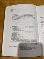 Легаты, фидеикомиссы и дарения на случай смерти в римском частном праве | Копылов А. В. #3, Михаил Т.