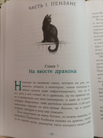 Петтерсы. Дети океанов | Воля Павел #4, Анастасия К.