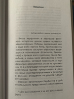 Как сражался Карфаген | Банников Андрей Валерьевич #4, Никулин Максим Андреевич