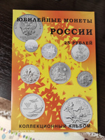 Альбом-планшет для юбилейных 25-рублёвых монет России. Сомс #6, Наталья