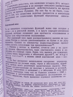 Осетинский эпос и мифология #5, Оксана Б.