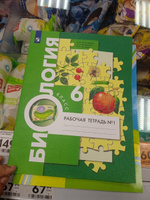Биология. 6 класс. Рабочая тетрадь. Часть 1. Концентрический курс | Пономарева Ирина Николаевна, Корнилова Ольга Анатольевна #2, Виктория Ш.