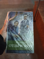 Отцы и дети. Внеклассное чтение. Школьная программа | Тургенев Иван Сергеевич #2, Дмитрий Д.