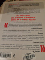 Ольга Малахова. Система молодости лица | Малахова Ольга Валериевна #4, Екатерина