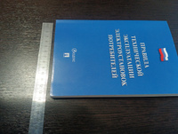 Правила технической эксплуатации электроустановок потребителей - 2023. #4, Алексей Б.