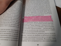 Я ненавижу тебя, только не бросай меня. Пограничные личности и как их понять (#экопокет) | Крейсман Джерольд, Страус Хэл #82, Вадим Х.