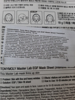 Tony Moly Маски для лица тканевые корейские набор, увлажняющие / Master Lab 8-Pack Full Gift Set, 8 шт. #8, Станислав С.