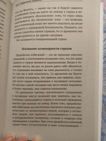 Большая книга психологических практик для избавления от тревоги, паники, ВСД и стресса | Федоренко Павел Алексеевич #17, Ксения О.