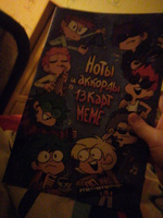 Ноты и аккорды 13 карт меме | Нечитайло Фёдор Константинович, Тейл Ваня #8, Ксения И.