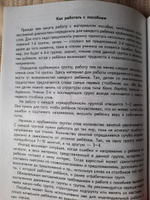 Развитие техники чтения в начальной школе. Дидактический материал. ФГОС | Мисаренко Галина Геннадьевна #6, Оксана В.