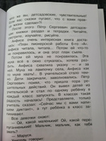 Про девочку Веру и обезьянку Анфису | Успенский Эдуард Николаевич #24, Березкина Олеся