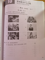 HSK Standard Course 3 Workbook #7, Ксения М.