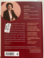 Ангел влияния. Как правильно использовать слова, чтобы влиять на собеседника и побеждать во всех переговорах | Шам Ангелина Николаевна #4, смирнова маргарита