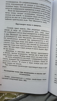 Естествознание. Учебник для начальной школы в двух частях. 1939-1940 годы. | Тетюрев Владимир Алексеевич #20, Елена О.