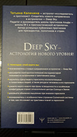 Астрология Deep Sky. Высший уровень в составлении гороскопов | Калинина Татьяна #8, Денис
