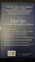 Астрология Deep Sky. Высший уровень в составлении гороскопов | Калинина Татьяна #16, Денис