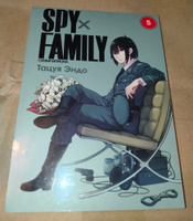 SPY FAMILY: Семья шпиона. Том 5 | Эндо Тацуя #1, Роман К.