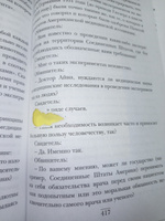 Врачи из ада. Ужасающий рассказ об экспериментах нацистских врачей над людьми | Шпиц Вивьен #24, Виктор