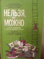 Нельзя, но можно. История АндерСона в смыслах, рецептах и цифрах | Соколов-Митрич Дмитрий #4, Светлана С.