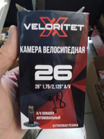 Veloritet Велокамера, диаметр колеса:26 (дюймы) #59, Сергей А.