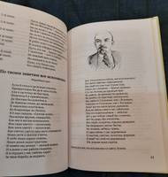 Книга для чтения. 4 класс. Для начальной школы (1939) | Соловьева Е. Е. #6, Илья