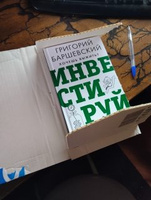 Хочешь выжить? Инвестируй! 65 шагов от нуля до профи | Баршевский Григорий #1, Олег Б.