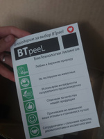 BTpeeL Очищающий гель с экстрактом лимона и гиалуроновой кислотой, 200 мл #17, Елизавета Л.