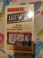 Люди, которые всегда со мной | Абгарян Наринэ Юрьевна #22, Константин П.