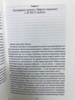 Narconomics: Преступный синдикат как успешная бизнес-модель | Wainwright Tom #7, Dmitry U.