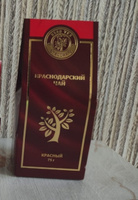 Краснодарский чай Nord Tea Sochi Красный 75г #40, Игорь Ф.