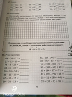 Решаем задачи, примеры и уравнения по математике с ответами и подсказками. 1-4 классы | Селиванова Марина Станиславовна #3, Виктория С.