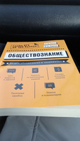 Обществознание. Раздел Социология и экономика | Пазин Роман Викторович, Крутова Ирина Владимировна #6, Алина Б.