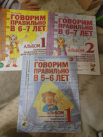 Говорим правильно 6 -7 лет Альбом 1,2,3.Гомзяк О.С. Гном. | Гомзяк Оксана Степановна #4, Александра П.