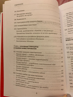 Время инвестировать! Руководство по эффективному управлению капиталом | Савенок Владимир Степанович #15, Юлия К.