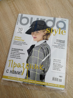 Журнал Бурда (Burda Style) №10/2020 #1, Рузанна А.