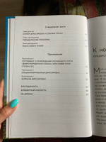 Дрессировка без наказания. 5 недель, которые сделают вашу собаку лучшей в мире | Сильвия-Стасиевич Дон, Кей Ларри #8, Марина Ш.