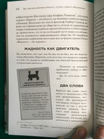 Все, что мне известно о бизнесе, я узнал, играя в "Монополию". Как построить успешный бизнес, используя стратегии из популярной настольной игры. | Аксельрод Алан #7, SvyatSat