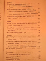 Путеводитель по современным страхам. Социология стрема | Филоненко Константин Игоревич #2, Мария Т.