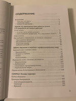 Говорят, в IT много платят. Как построить успешную карьеру разработчика, оставаться востребованным и не выгорать #6, Юрий М.