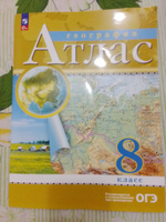 КОМПЛЕКТ Атлас и Контурные карты . География 8 класс. Приваловский ФГОС | Приваловский А. Н. #6, Танзиля А.