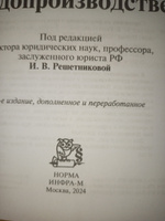 Справочник по доказыванию в гражданском судопроизводстве #1, Ольга М.