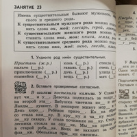 К пятерке шаг за шагом, или 50 занятий с репетитором. Русский язык 2-4 классы | Ахременкова Людмила Анатольевна #8, Елена К.