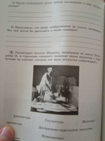 Всеобщая история. История Нового времени 8 класс. Рабочая тетрадь. ФГОС | Юдовская Анна Яковлевна, Ванюшкина Любовь Максимовна #1, Евгений К.