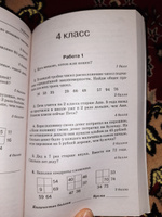 Математика. Большой сборник заданий для уроков и олимпиад с ответами и пояснениями. 1-4 классы | Узорова Ольга Васильевна #3, Елена Х.
